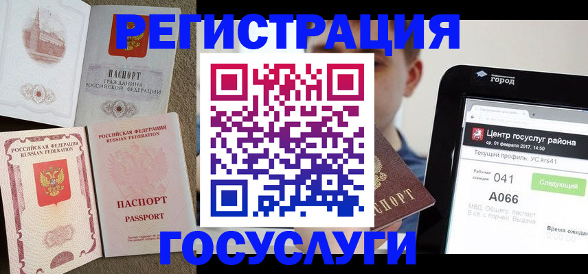 прописка в Калязине