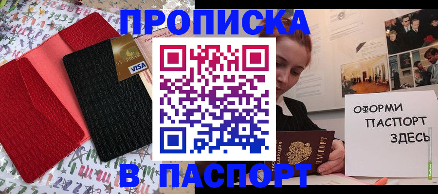 временная регистрация законно в Калязине