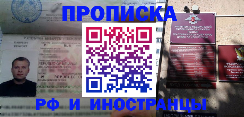 прописка регистрация в Калязине