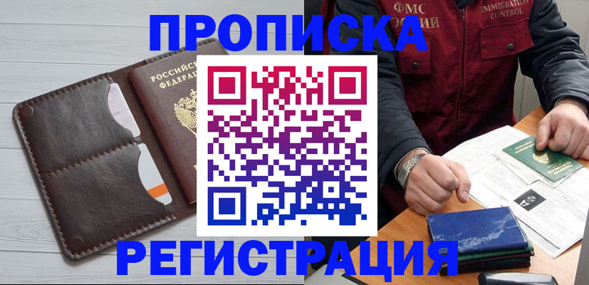 прописка 2025 в Калязине