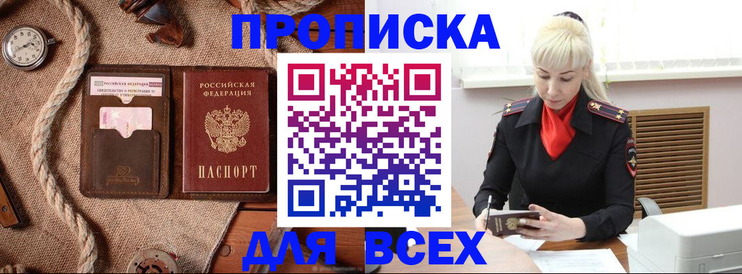 прописка гарантия в Калязине