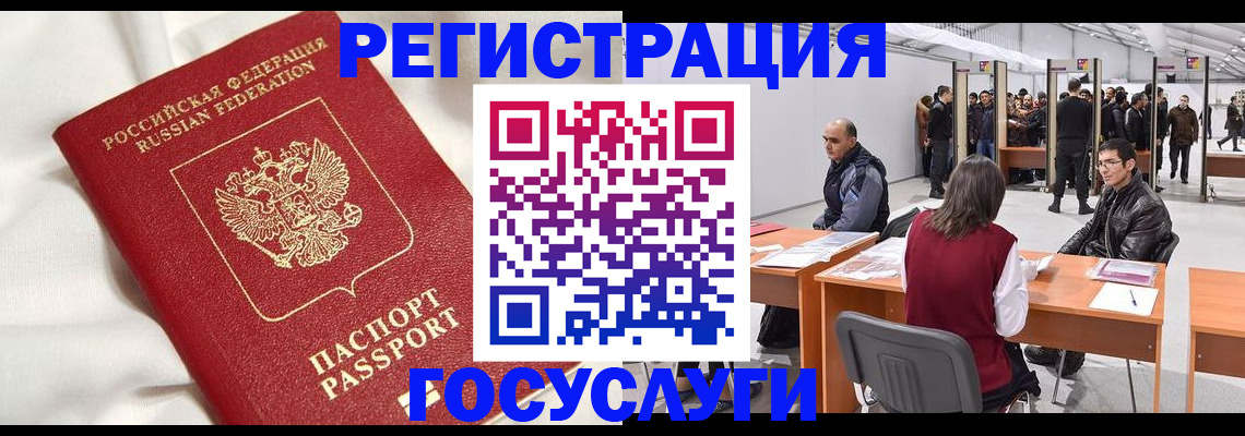 прописка штамп в Калязине